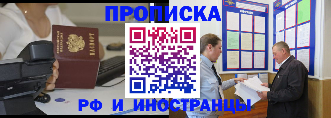 прописка для кредита в Зеленодольске