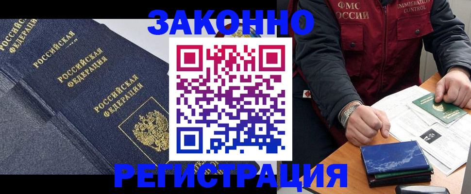 миграционный учет в Зеленодольске