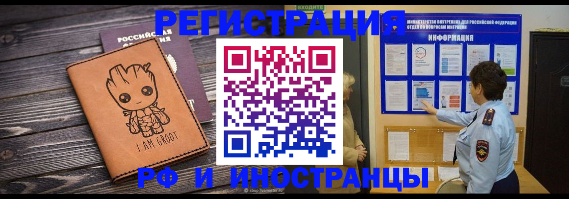 прописка 2025 в Зеленодольске