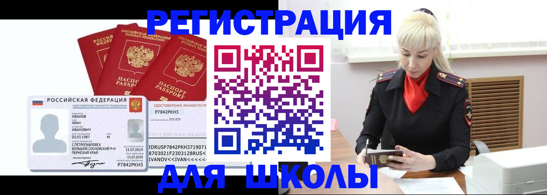 временная прописка в Зеленодольске