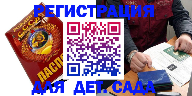 регистрация для школы в Зеленодольске