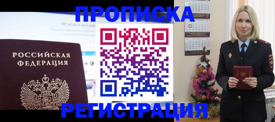прописка паспорт в Зеленодольске