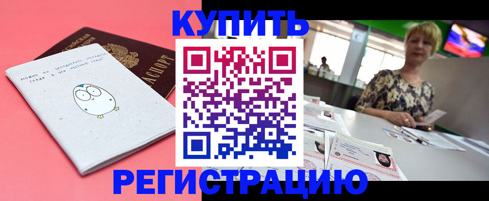прописка для школы в Зеленодольске