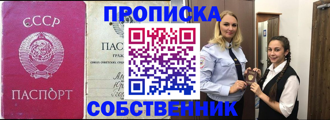 временная регистрация 2025 в Зеленодольске