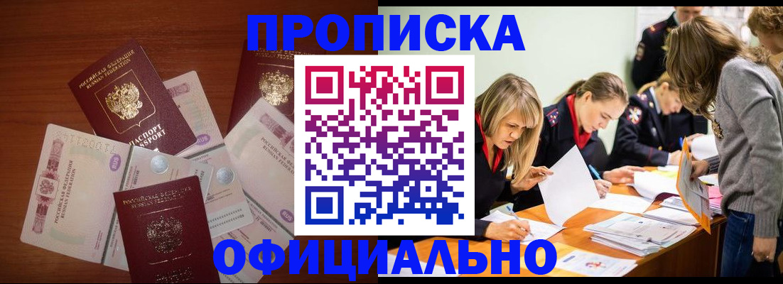 где прописаться в Зеленодольске