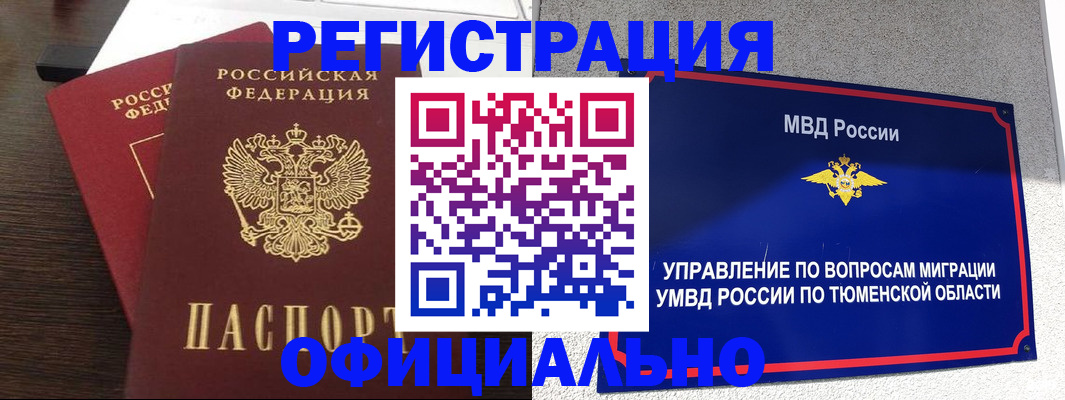 временная регистрация в Зеленодольске